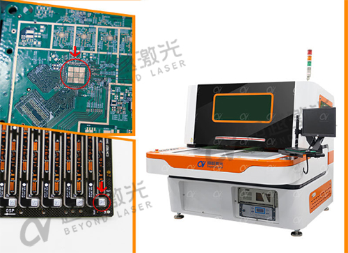 PCB激光打標(biāo)機(jī)