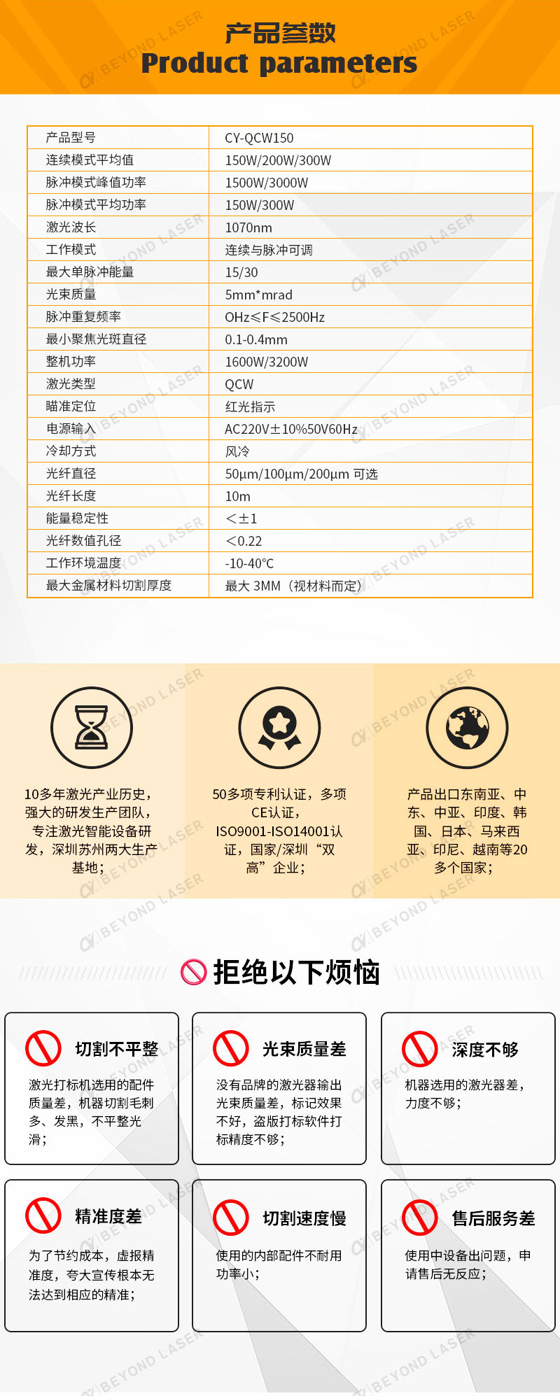 熔噴模具激光鉆孔機設(shè)備參數(shù)